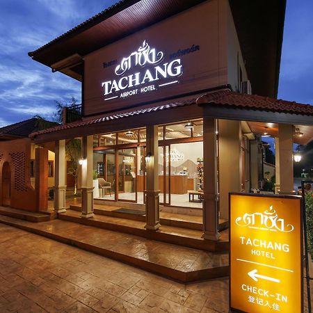 Tachang Airport Hotel هات ياي المظهر الخارجي الصورة